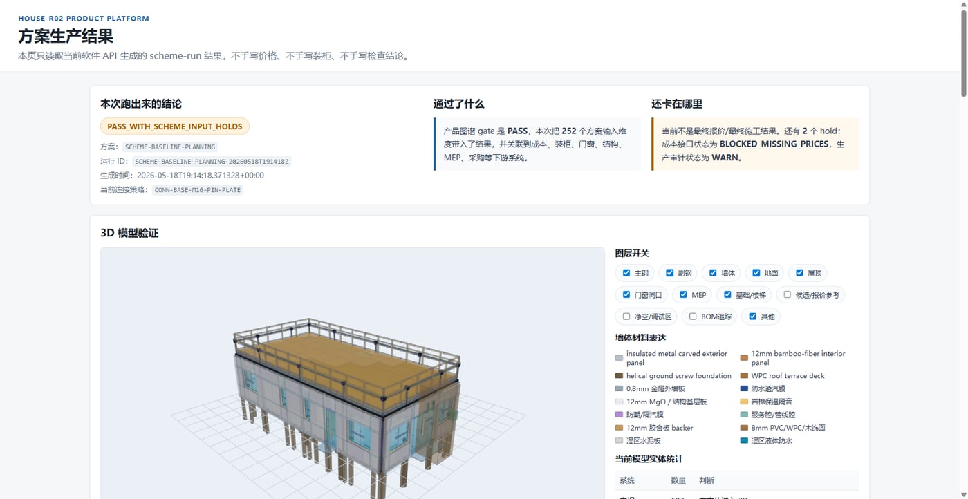 R02 prefab home planning visual used for buyer review